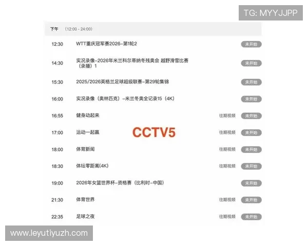 乐鱼手机app最新体育赛事直播和即时比分实时推送方案，带来极致观看体验