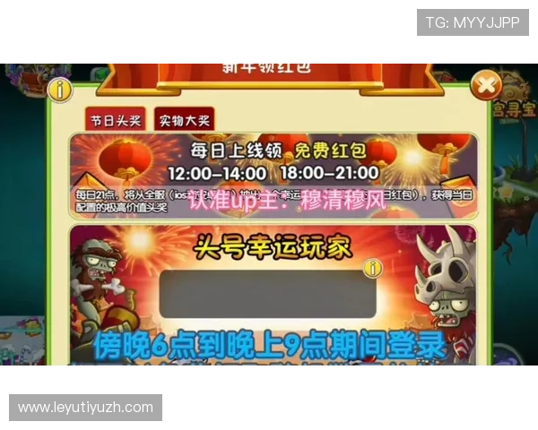 乐鱼游戏在线登陆最新优惠活动助力用户享受更多福利