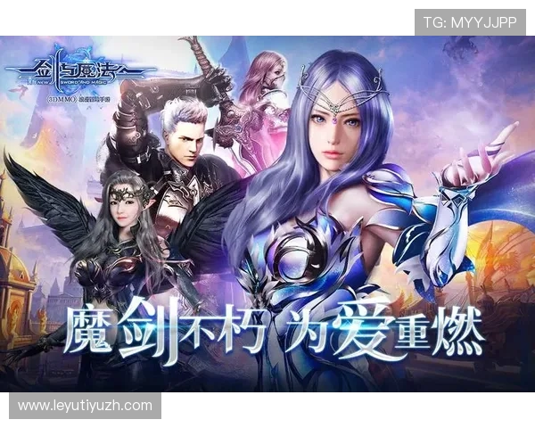 乐鱼爱游戏：关注玩家需求不断优化游戏环境与服务体系