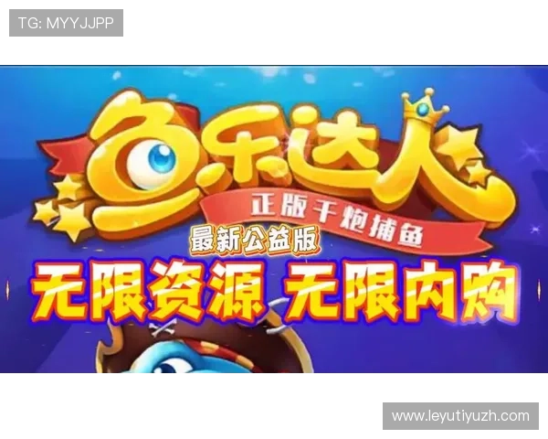 乐鱼乐鱼乐鱼登陆地址免费获取最新入口，解决玩家登录难题实现畅快游戏体验