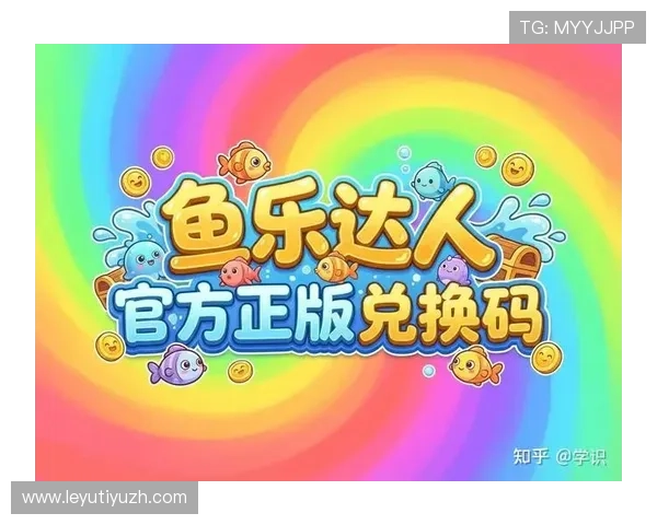 乐鱼在线最新官网入口提供最全游戏资源和最新优惠活动，助你轻松畅玩每一款热门游戏