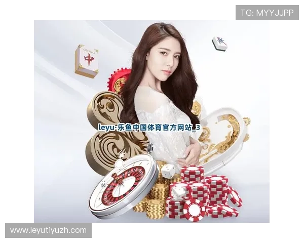 乐鱼平台怎么样提供哪些游戏类型和优惠活动详细介绍