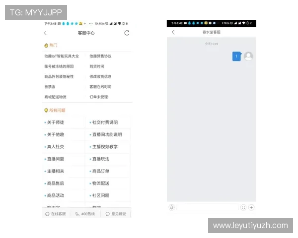 乐鱼电子平台官网常见问题解答与客服联系方式，提供全方位的技术支持与用户帮助