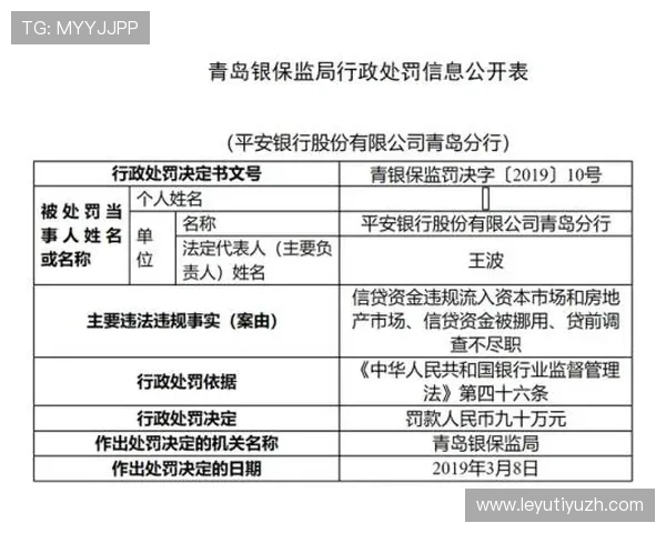乐鱼真人平台的支付方式与提现流程指南，确保资金流转安全快速便捷