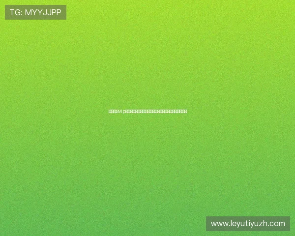 乐鱼体育vip注册助力用户畅享世界杯精彩赛事全方位报道与最新资讯 乐鱼体育vip注册助力用户畅享世界杯精彩赛事全方位报道与最新资讯